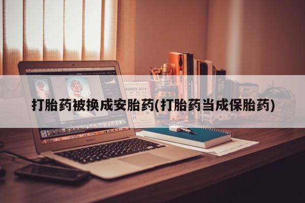 流产药怎么购买要闻 第77页