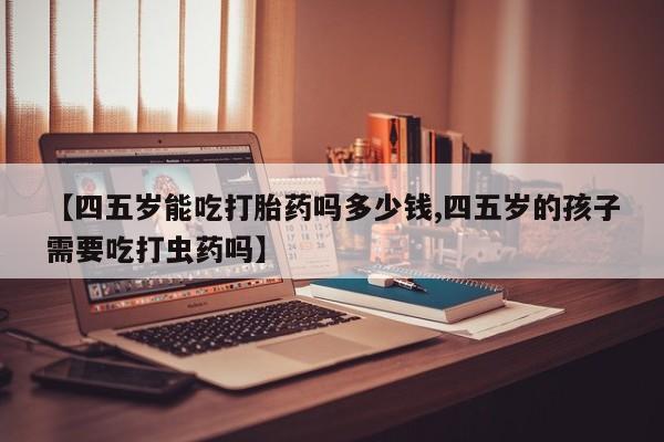 流产药怎么购买要闻 第49页