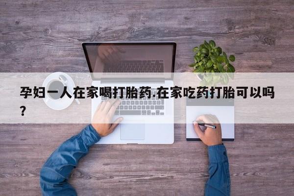 流产药怎么购买资讯 第10页