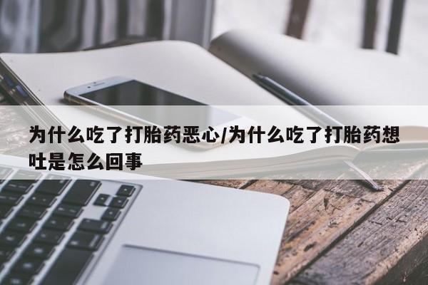 流产药怎么购买动态 第9页